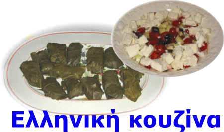 cucina greca
